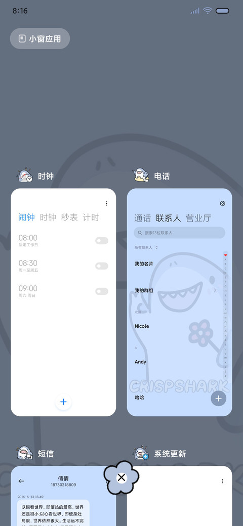 油画动态脆脆鲨 screenshot