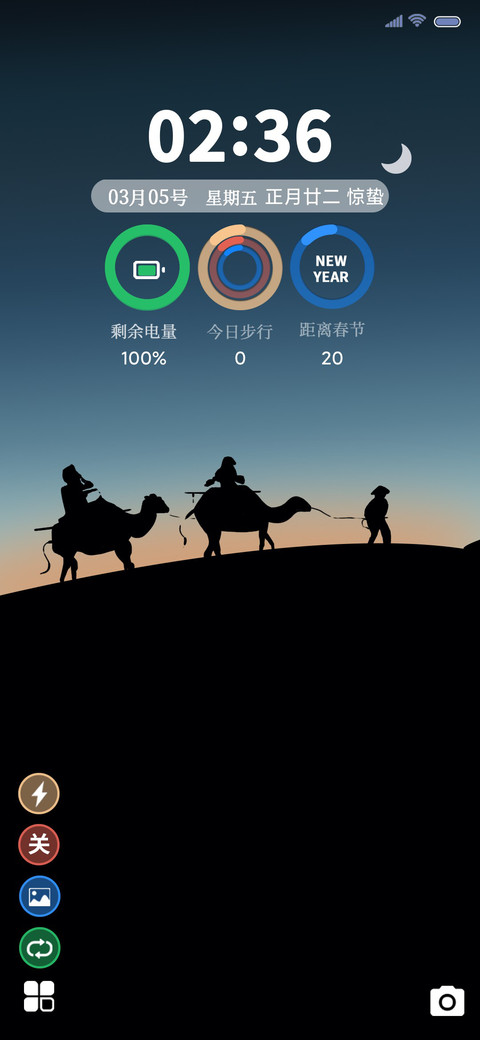 慕色 screenshot