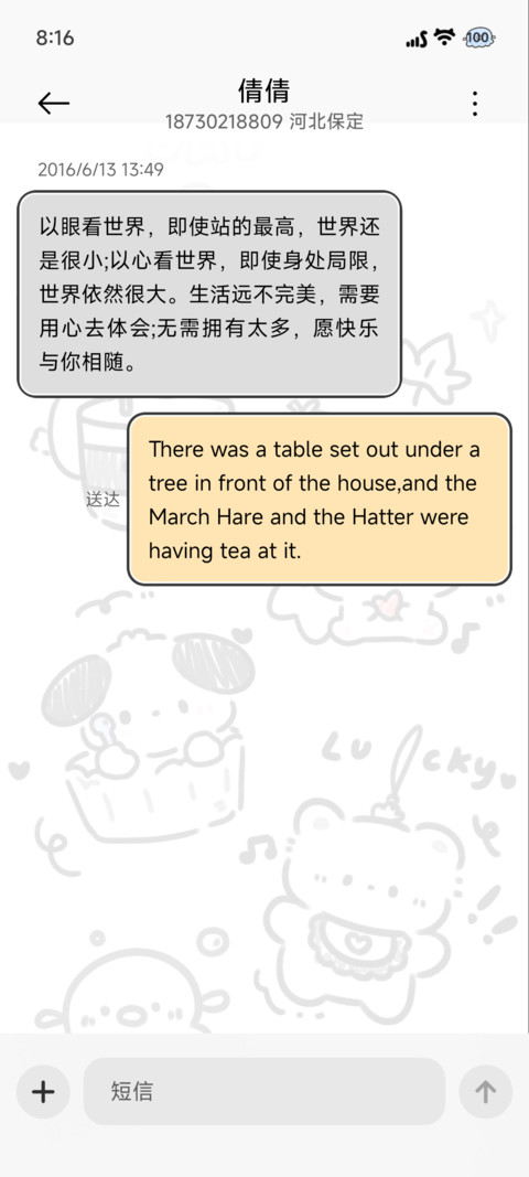 充电 涂鸦乐园 screenshot