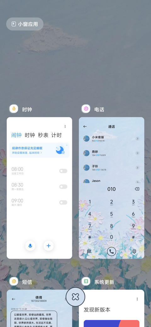 油画风花海 screenshot