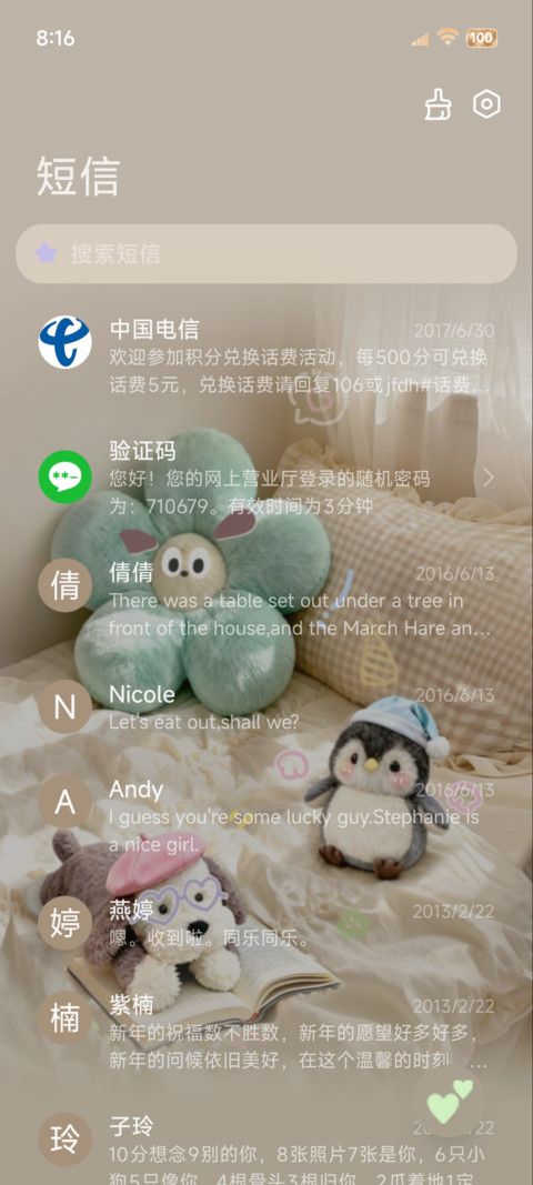 ins涂鸦 温馨小窝 screenshot
