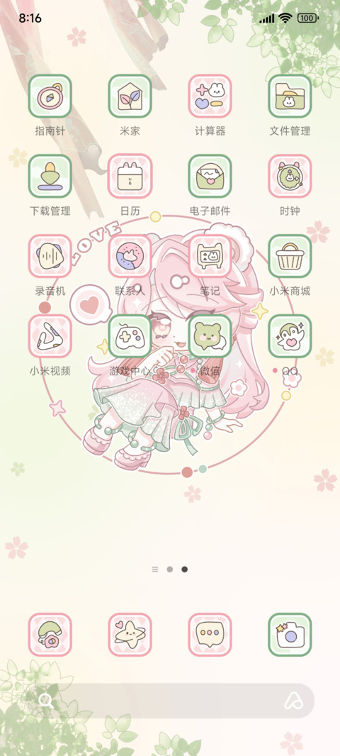 吐宝小鼠香香 screenshot
