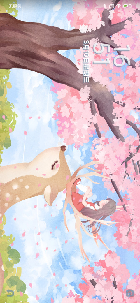 春华鹿鸣 screenshot