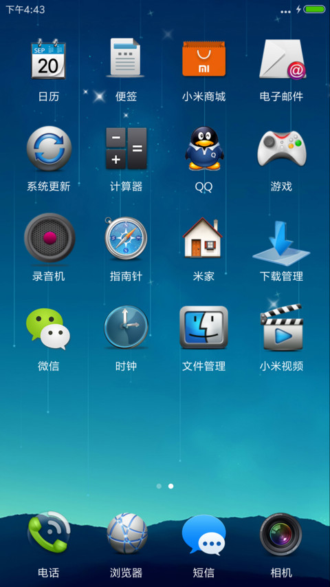 超强星空 screenshot