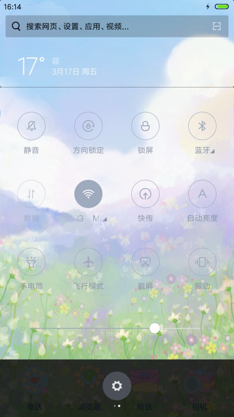 麦拉风 陪你看世界 screenshot