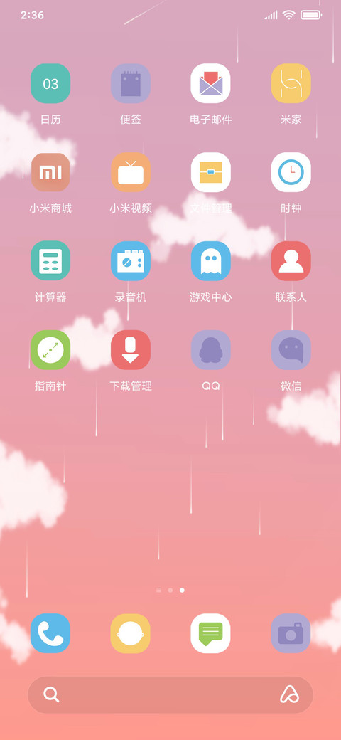 夕阳少年 screenshot
