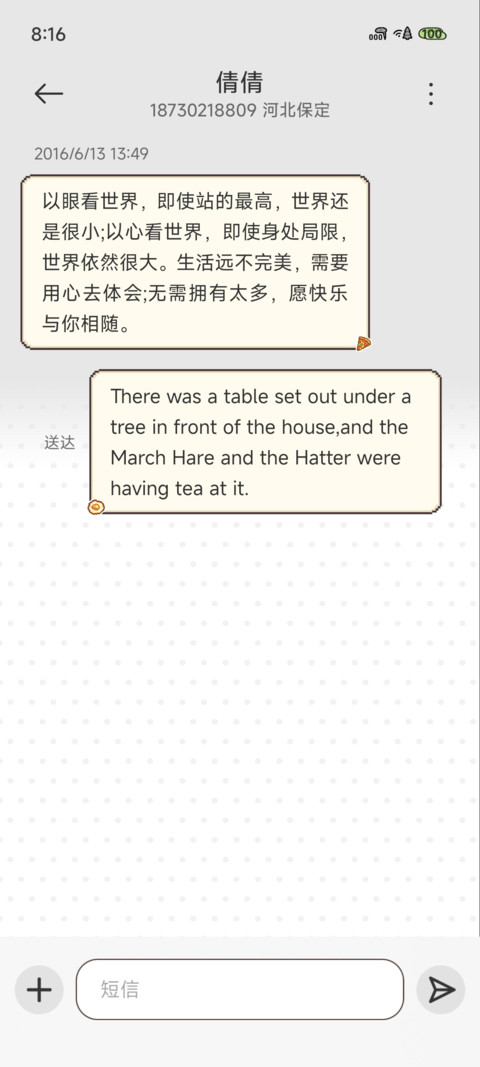 拼豆小店 screenshot