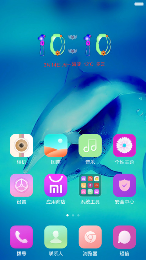 海豚湾恋人 screenshot