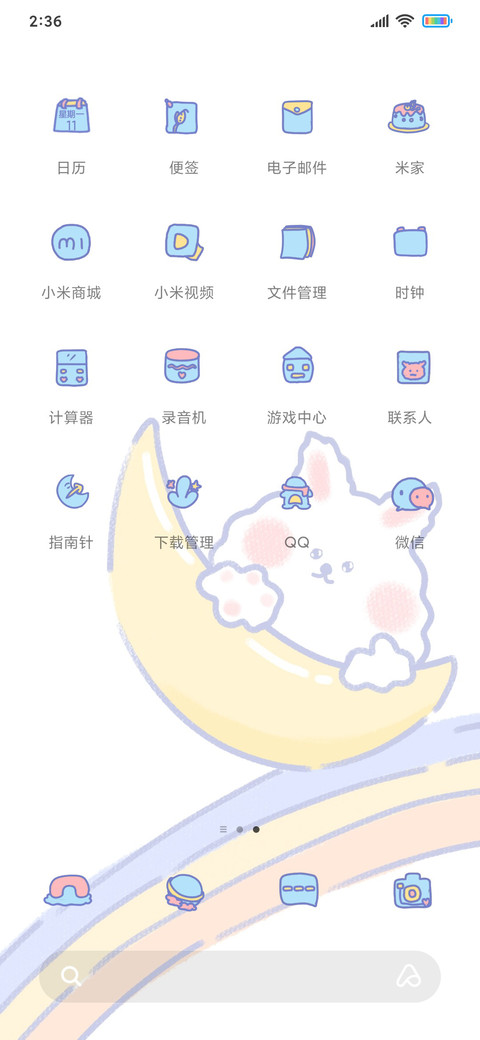 安静小星光 screenshot