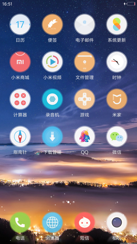 夜色 screenshot