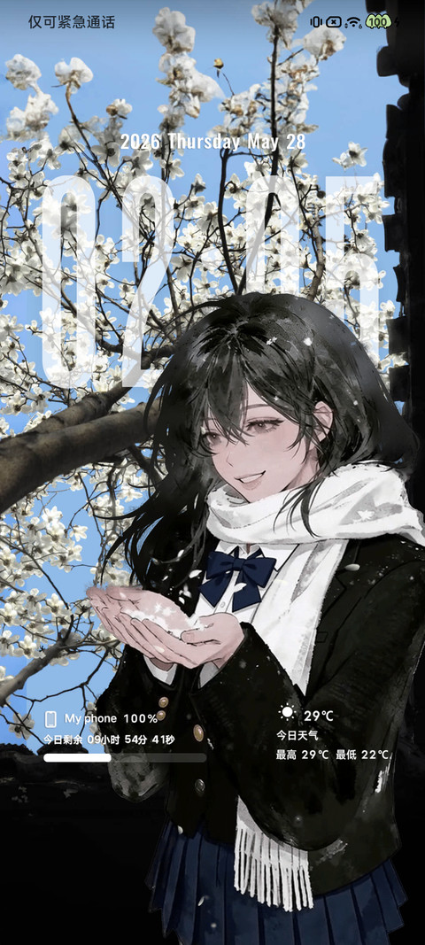 制服少女樱花季 screenshot