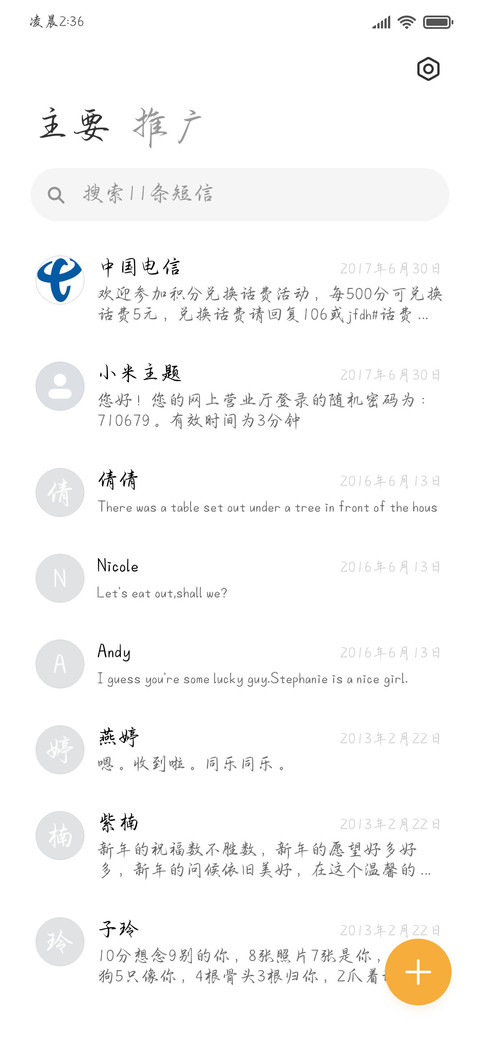 诗仙李白挥墨封神楷 screenshot