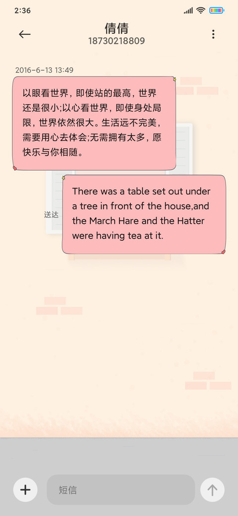一场秋雨 screenshot