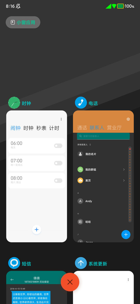 彩虹色的黑 screenshot