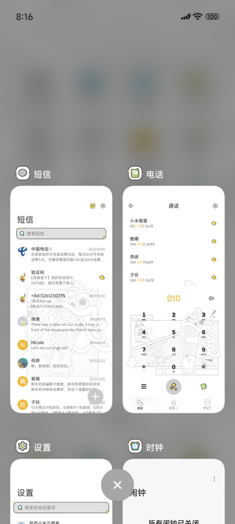 海绵宝宝新年漫画 screenshot