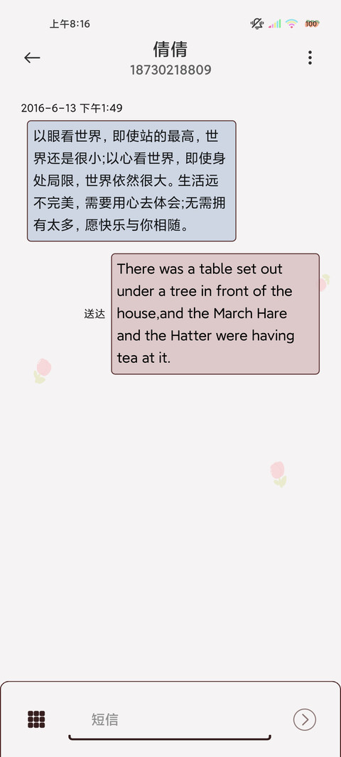 多图文艺忠于自己呀 screenshot