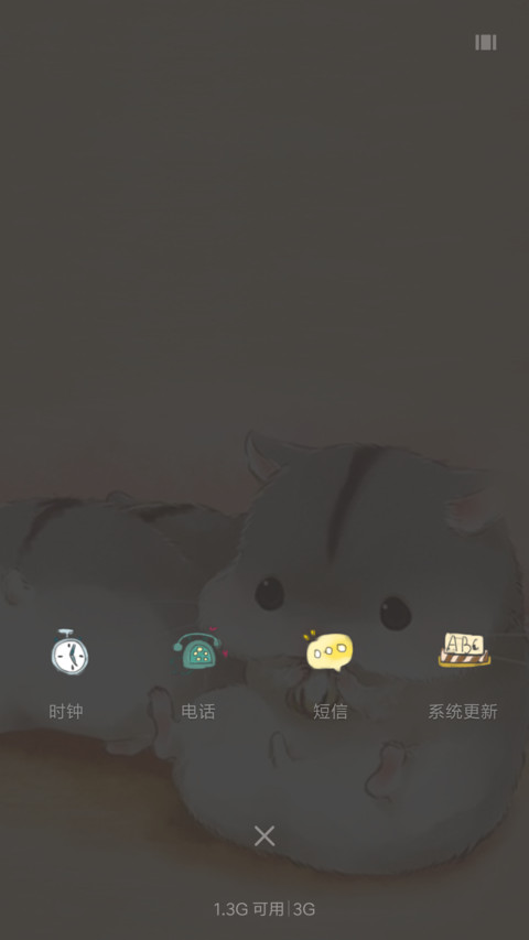 暖心萌萌仓鼠 screenshot