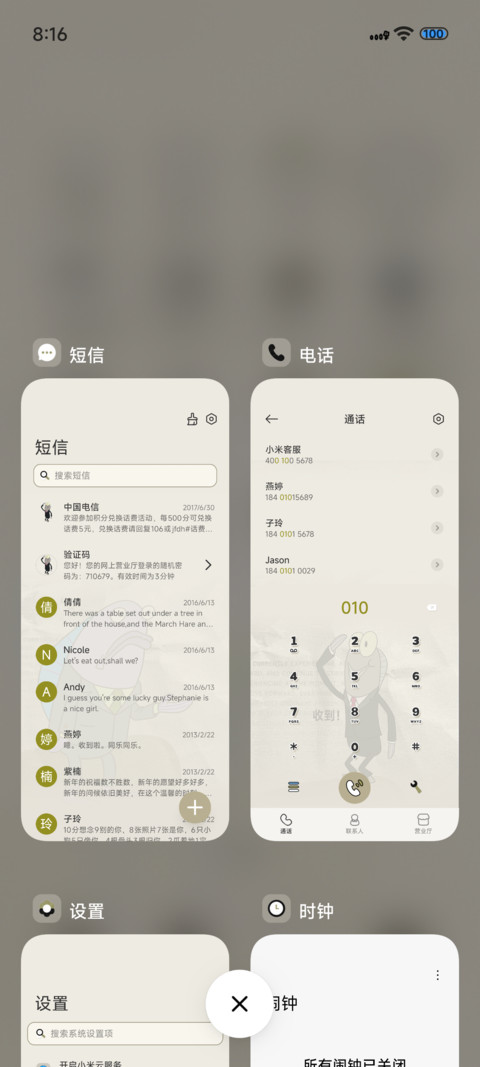 比奇堡居民杂志 screenshot