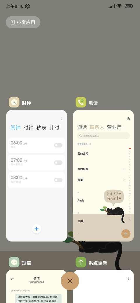 放青松 screenshot