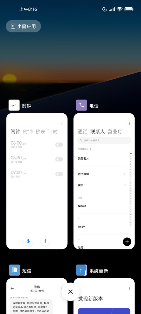 晨光 screenshot