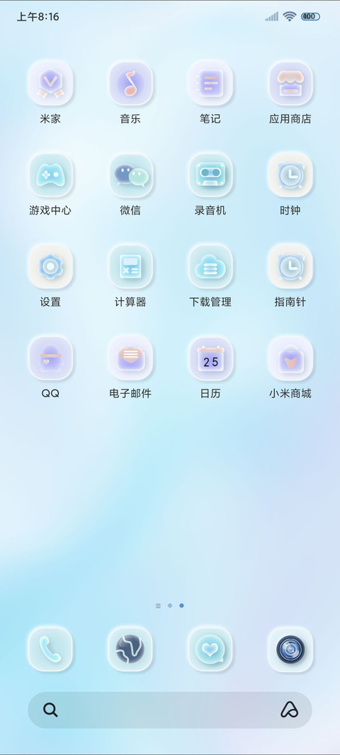 夏日晴天 万象渐变 screenshot