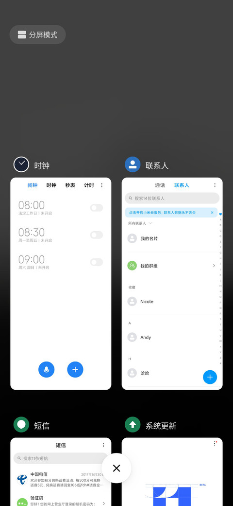 宁静致远静谧山巅 screenshot