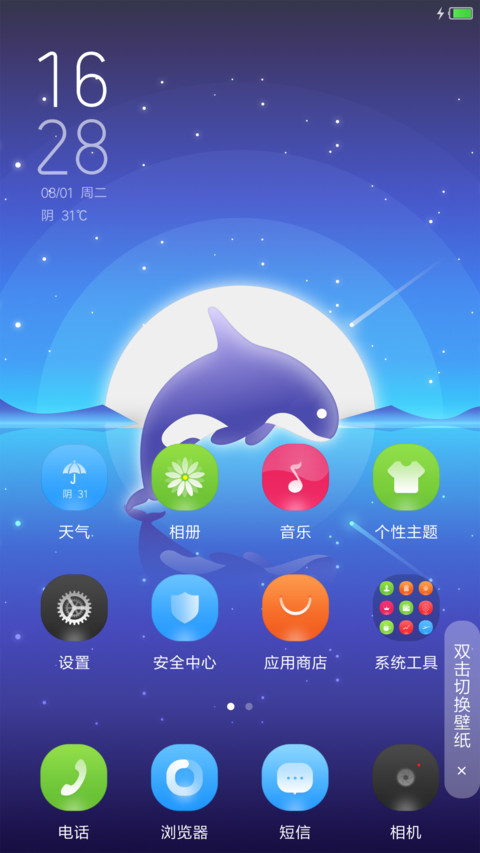 简风 screenshot