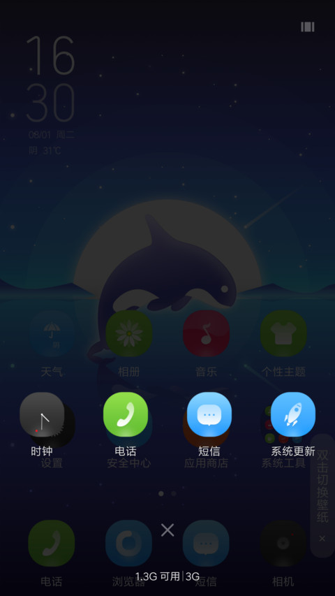 简风 screenshot