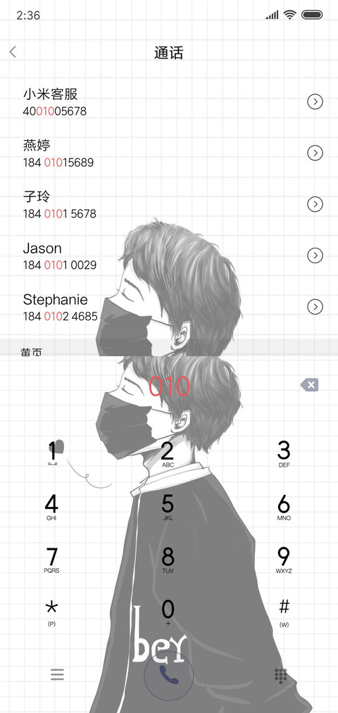 不念 如此安好 screenshot