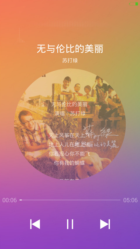 IOS Simple Pro V5+V6 screenshot