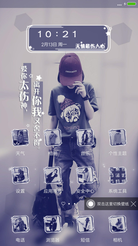 当爱情累了 screenshot