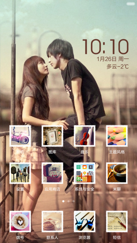 爱，活在心里（已适配V6） screenshot
