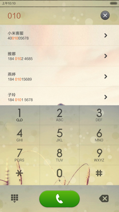 爱，活在心里（已适配V6） screenshot