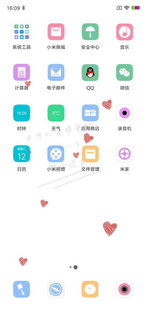 心情寄语love screenshot