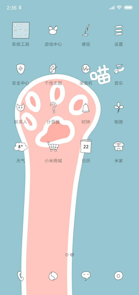 猫爪萌简笔画 screenshot
