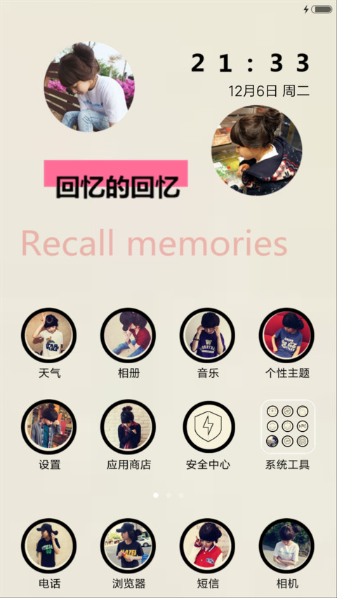 若相爱，便不弃 screenshot