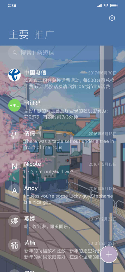 风铃小镇 screenshot