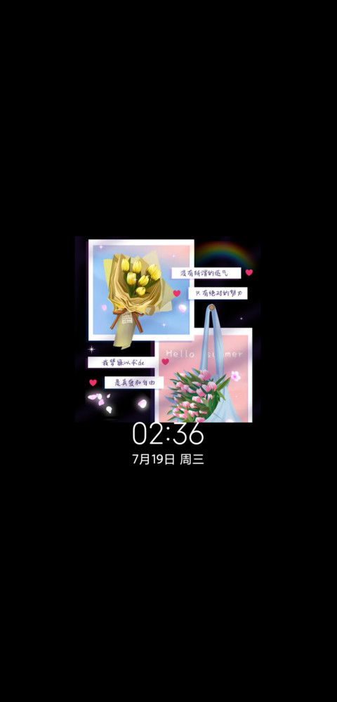 清新治愈文字花朵 screenshot