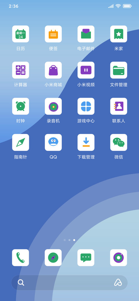 蒹葭青衫 screenshot