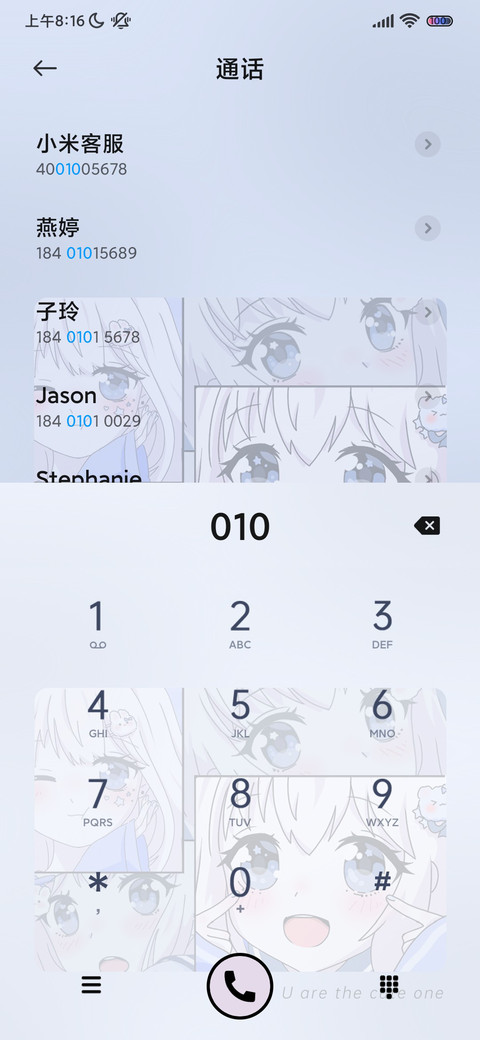 粉蓝漫画 只想爱你 screenshot