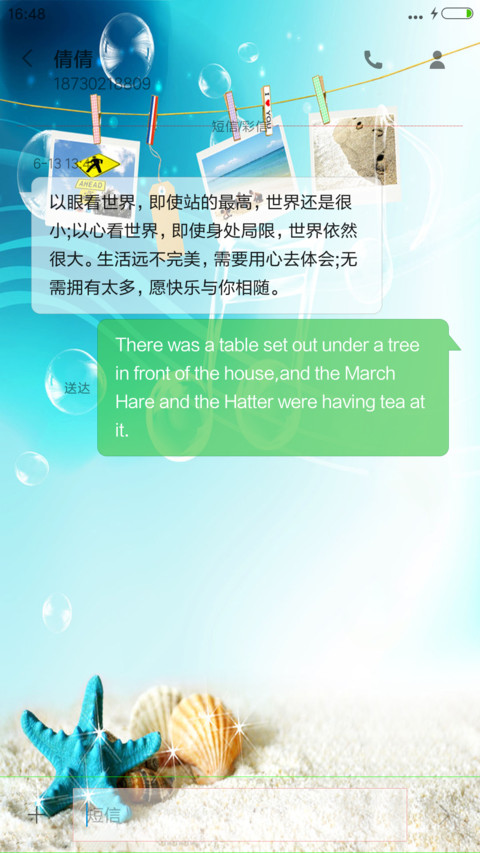 冰爽夏天+动态图标+充电特效 screenshot