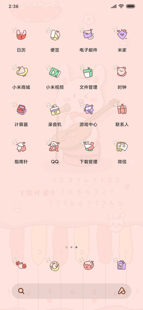 爱弹琴的小兔兔 screenshot