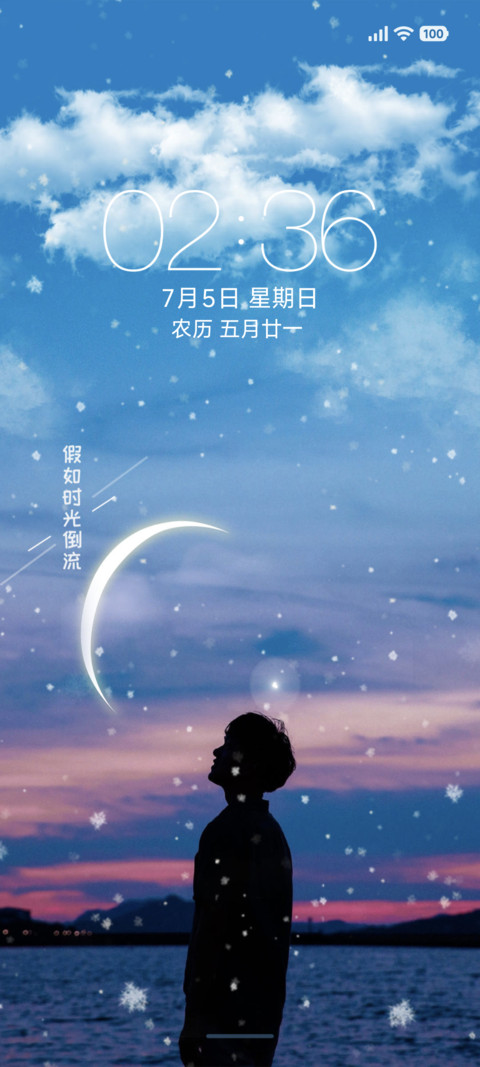 时光倒流 双动态 screenshot