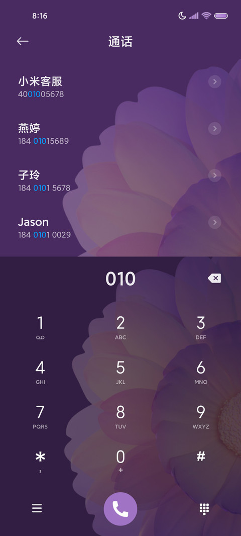 动态双模式紫金花开 screenshot