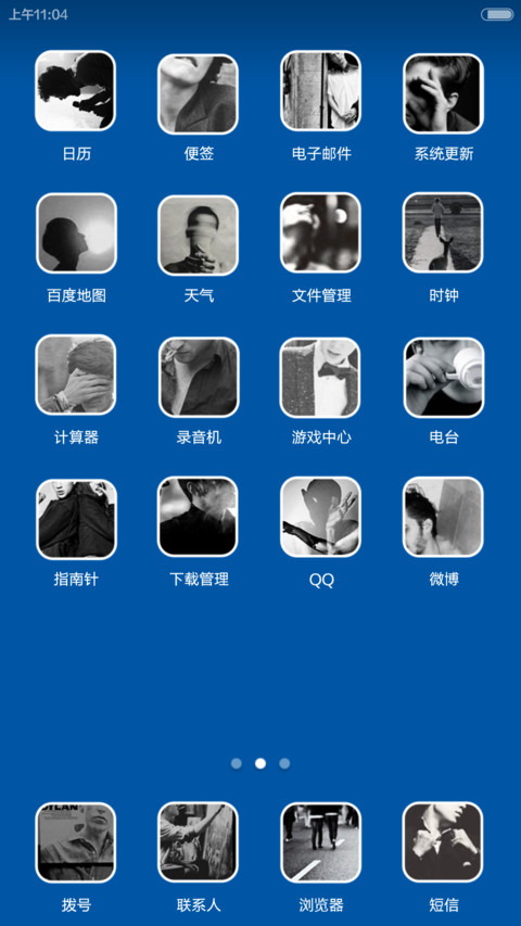 洒脱做自己 screenshot