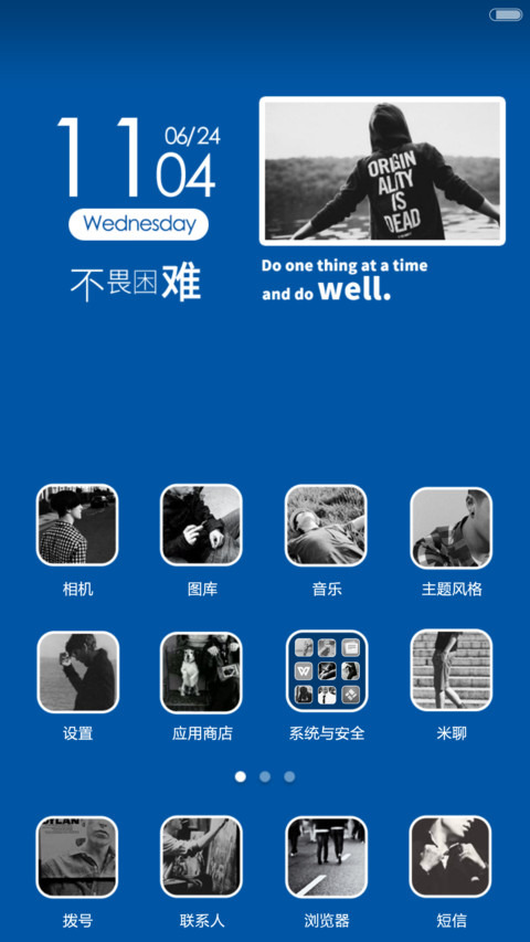 洒脱做自己 screenshot