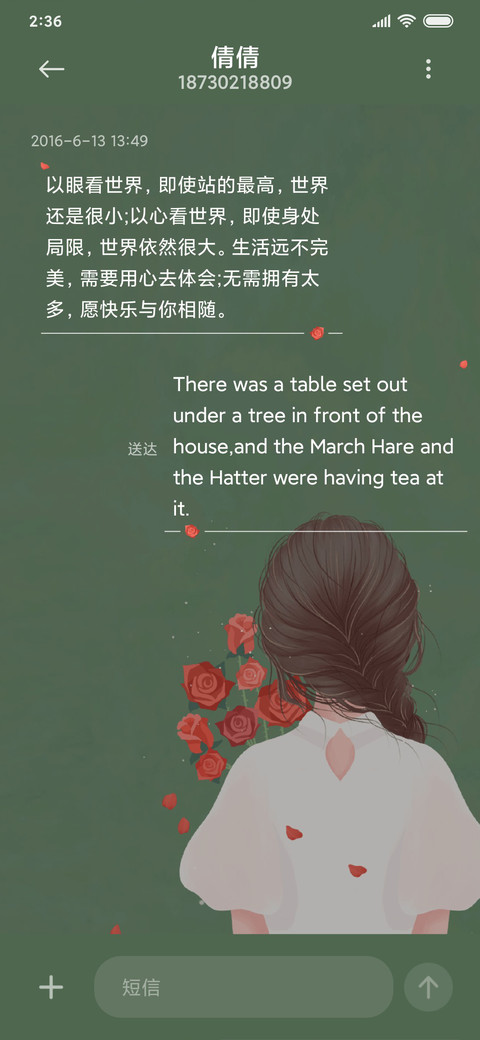 励志女孩背影 screenshot