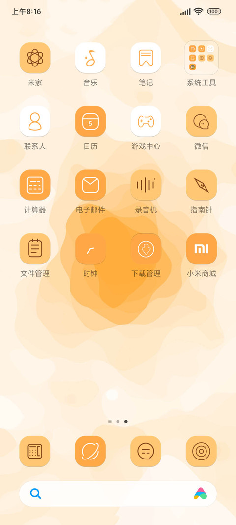 小组件 橙忆 screenshot