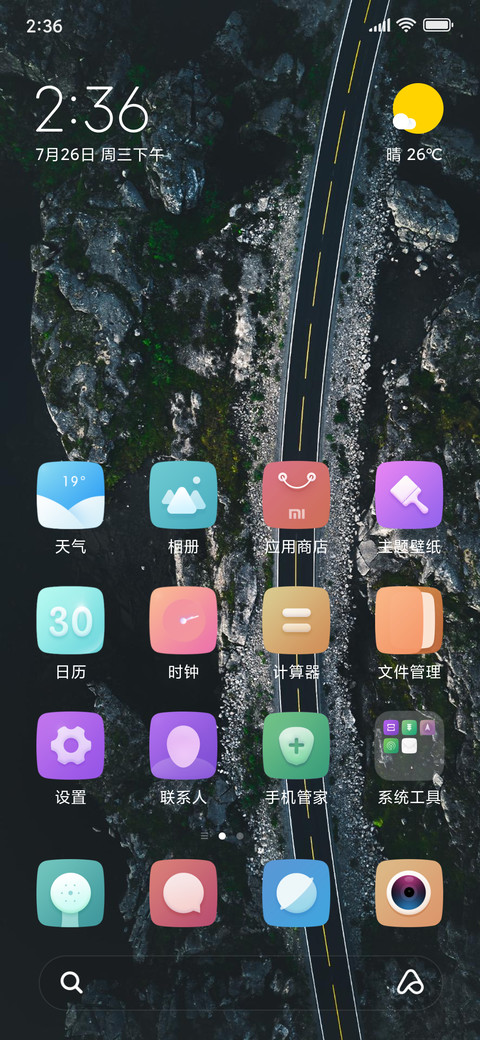 Official MIUI Theme_1 screenshot
