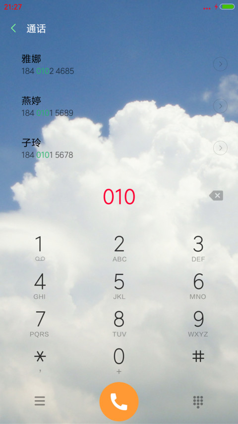 电闪雷鸣 screenshot